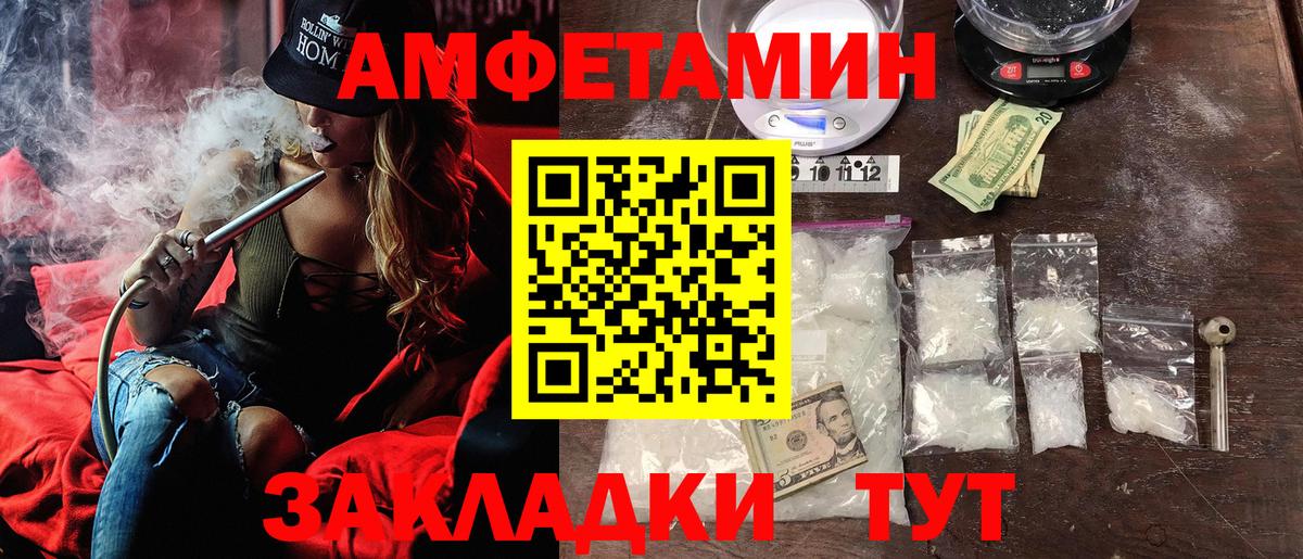Сатка  Амфетамин VHQ  АМФ  Вход с VPN 