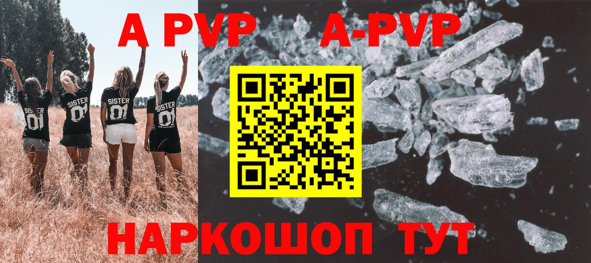 APVP мука  Вход с VPN  Alfa_PVP СК КРИС  A-PVP  Сатка  APVP VHQ 