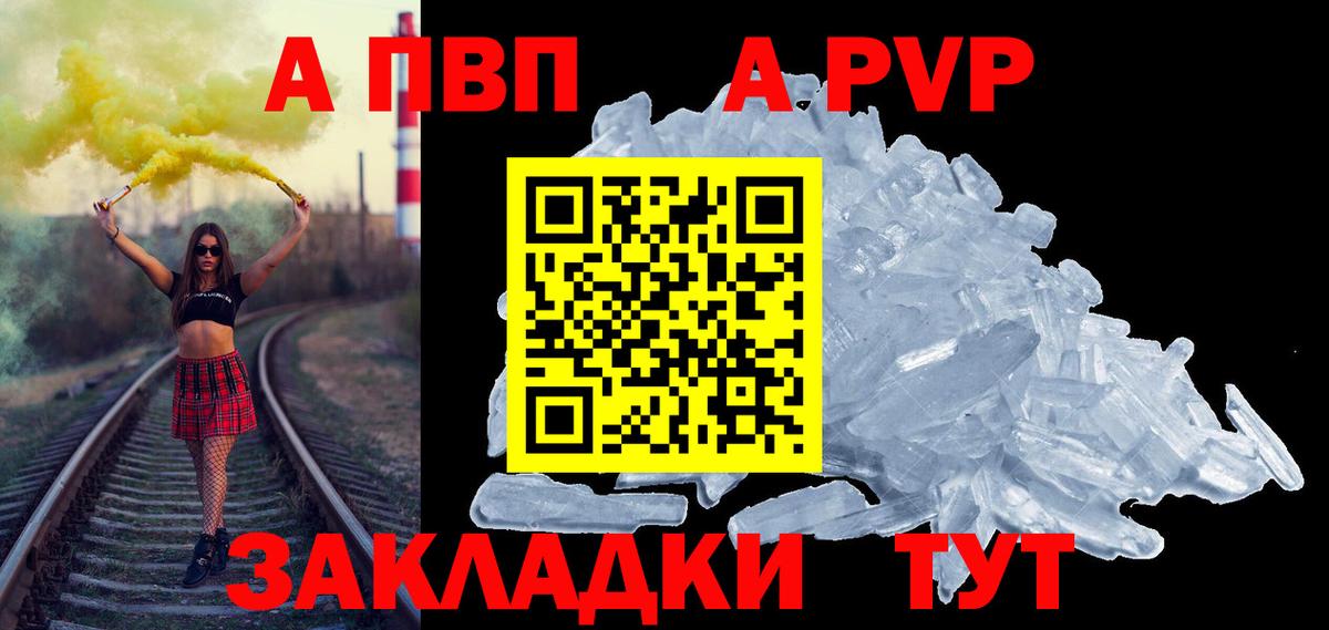 Alpha PVP мука Сатка