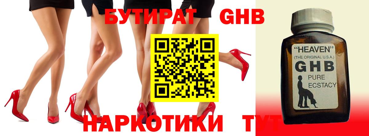 БУТИРАТ Butirat  Вход с VPN  Сатка 