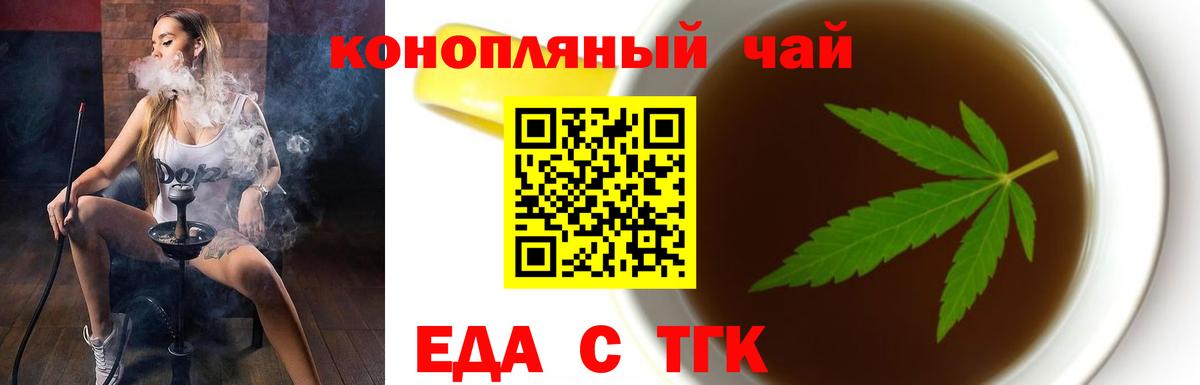 Cannafood конопля  Вход с VPN  Сатка 