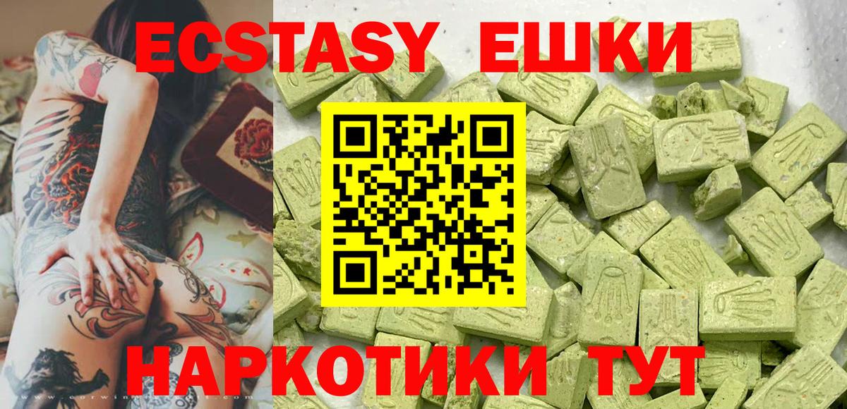 darknet формула  Экстази  Ecstasy Дубай  Сатка  Вход с VPN  Ecstasy Punisher 