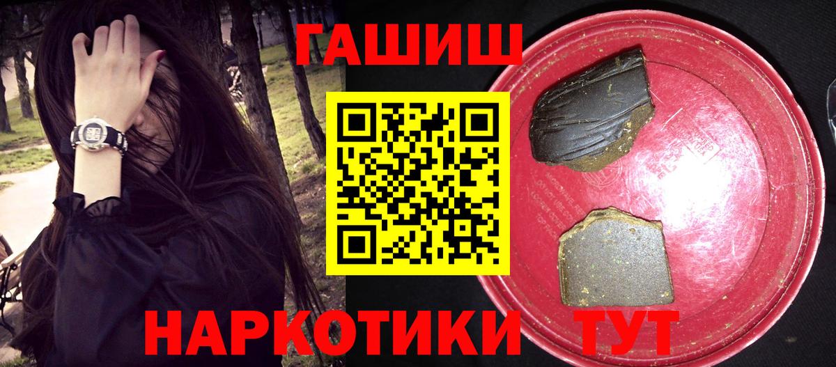 Гашиш Cannabis Сатка