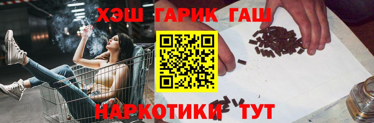 Сатка  ГАШ VHQ  дарнет шоп  ГАШ гашик  Вход с VPN 