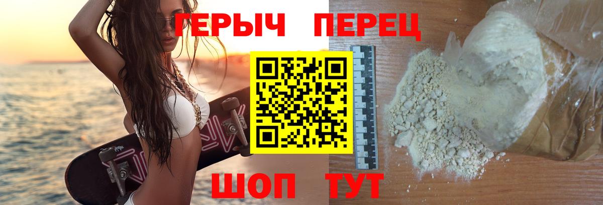Героин белый  Вход с VPN  Сатка 