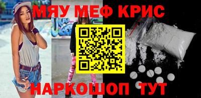 прущие крисы Новокубанск