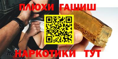 гашиш Новодвинск