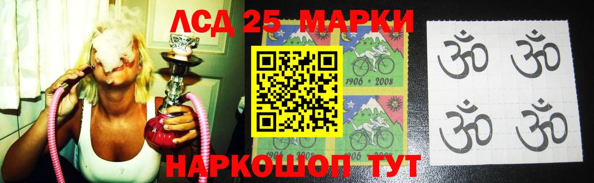 ЛСД экстази  LSD-25 экстази кислота  Вход с VPN  Сатка 
