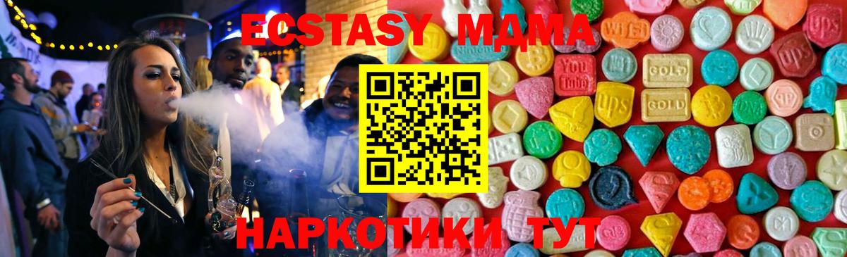 Сатка  МДМА Molly  MDMA  Вход с VPN  МДМА crystal 