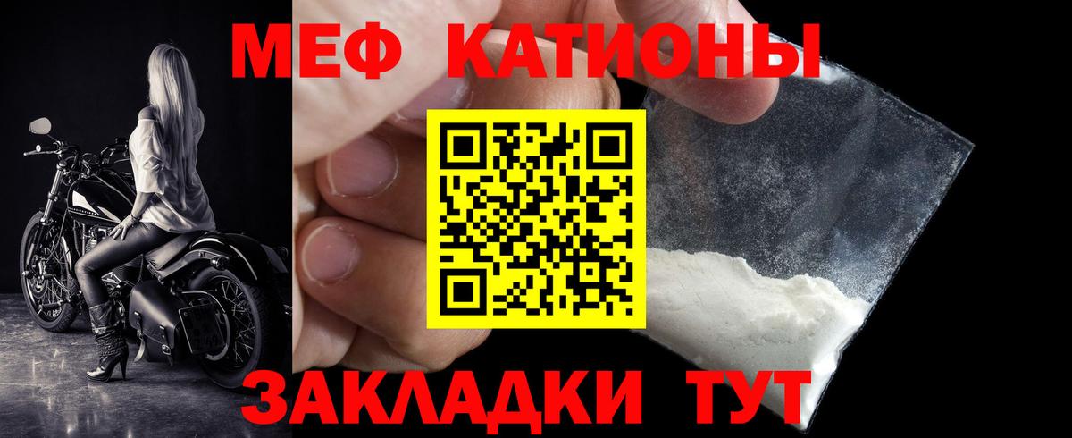 МЕФ VHQ  Вход с VPN  Сатка  Мефедрон  МЕФ 4 MMC 