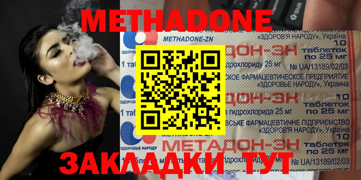 МЕТАДОН белоснежный Сатка