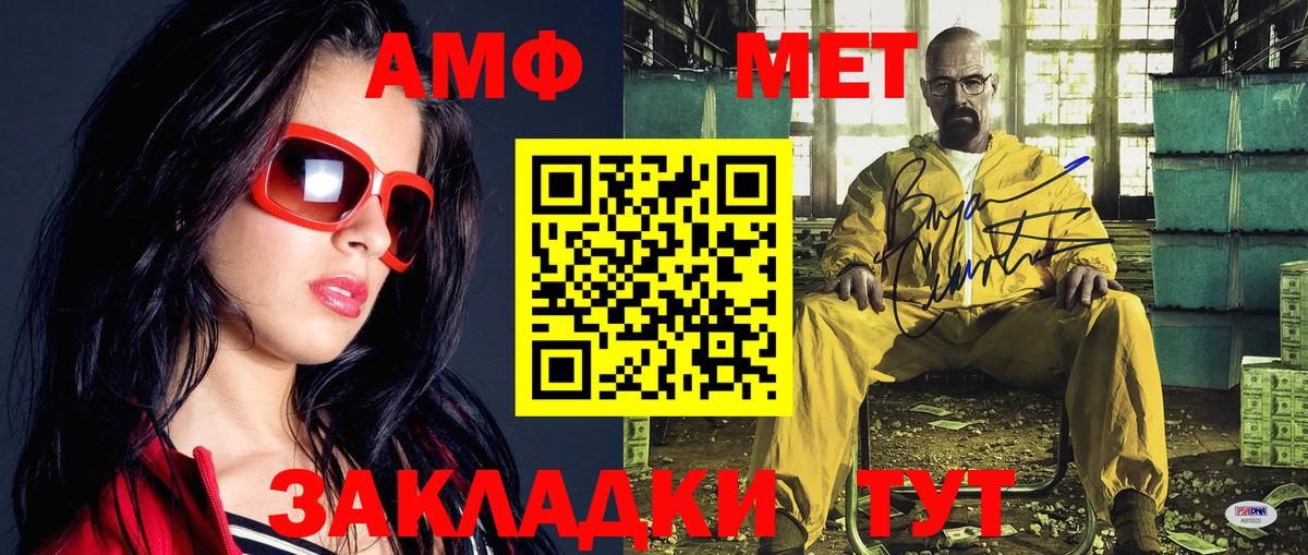 Метамфетамин витя Сатка