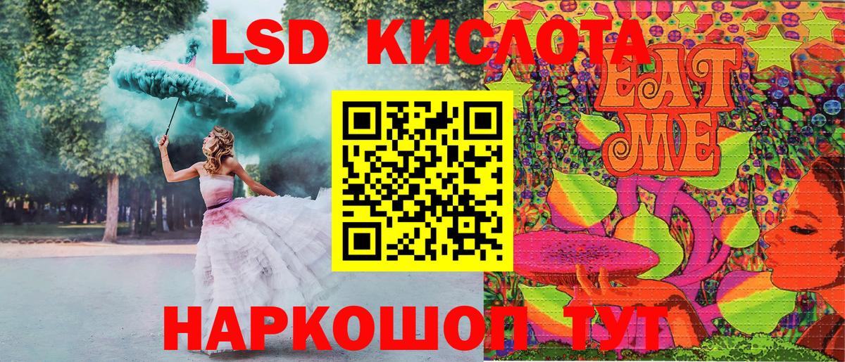 Сатка  Марки 25I-NBOMe 1500мкг  Наркотические марки  Марки 25I-NBOMe 1500мкг  Вход с VPN 