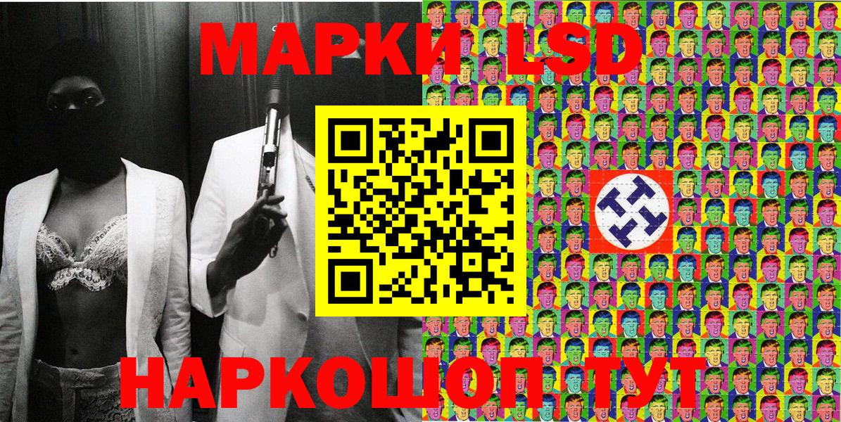 Марки N-bome 1500мкг Сатка