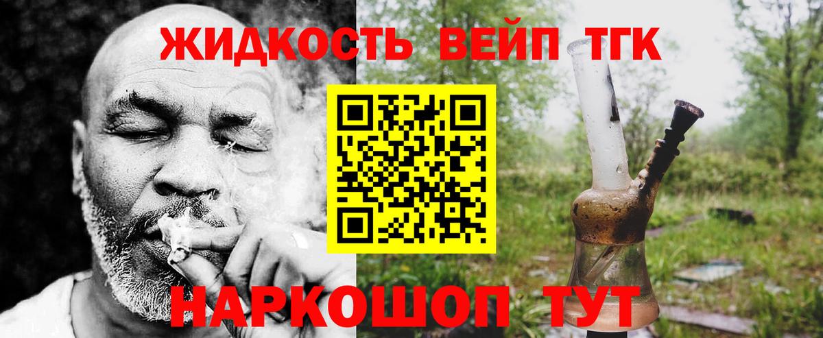 Сатка  Дистиллят ТГК вейп  ТГК вейп  Вход с VPN 