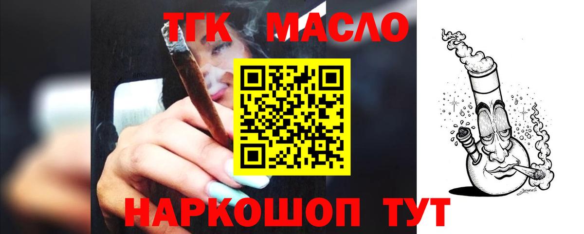 Дистиллят ТГК гашишное масло Сатка